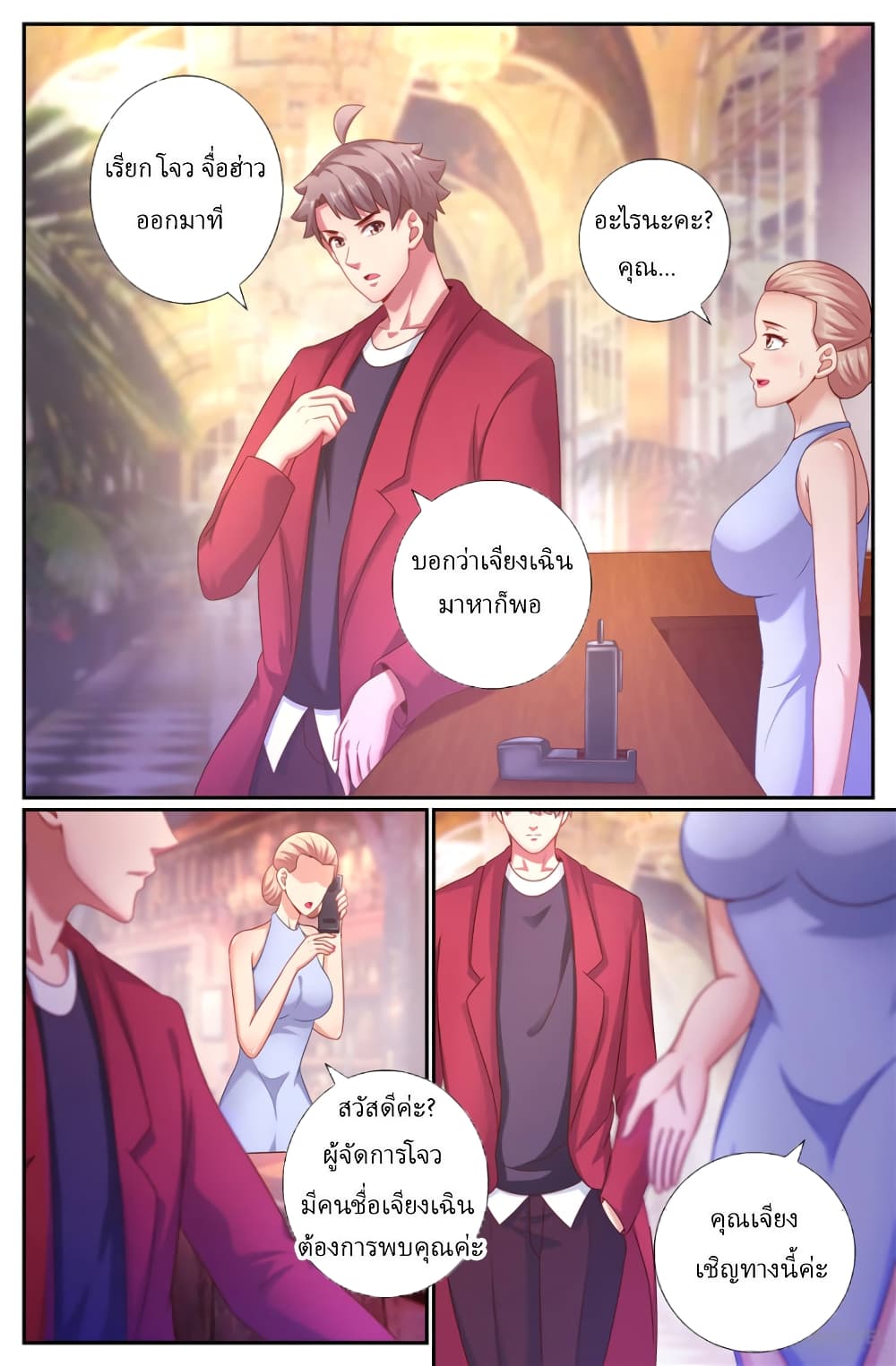 I Have a Mansion In The Post-Apocalyptic World page 9