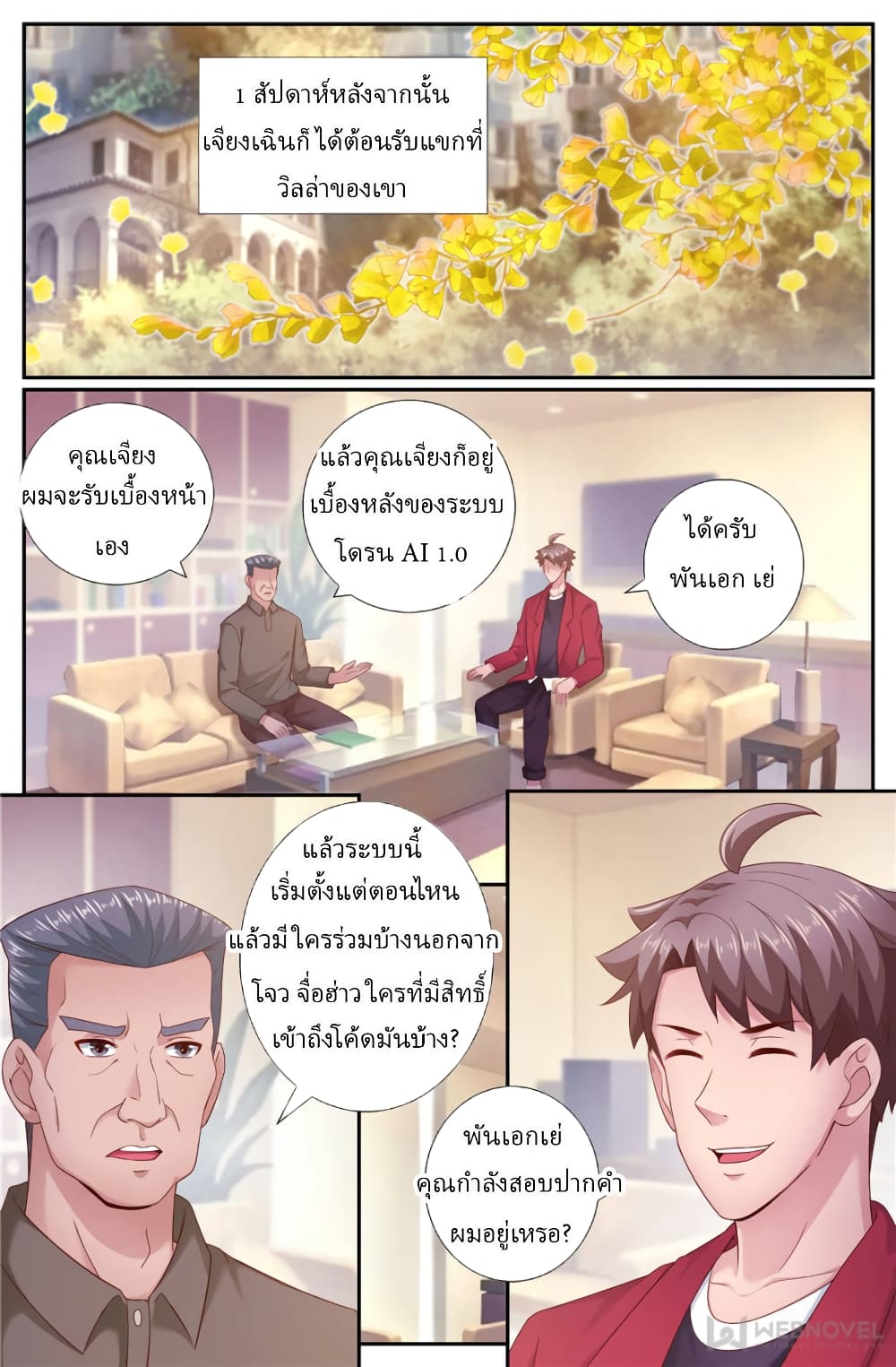 I Have a Mansion In The Post-Apocalyptic World page 2