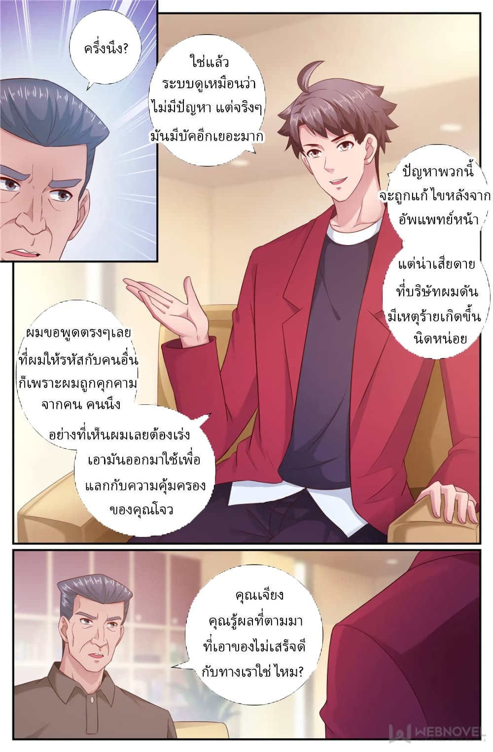 I Have a Mansion In The Post-Apocalyptic World page 4