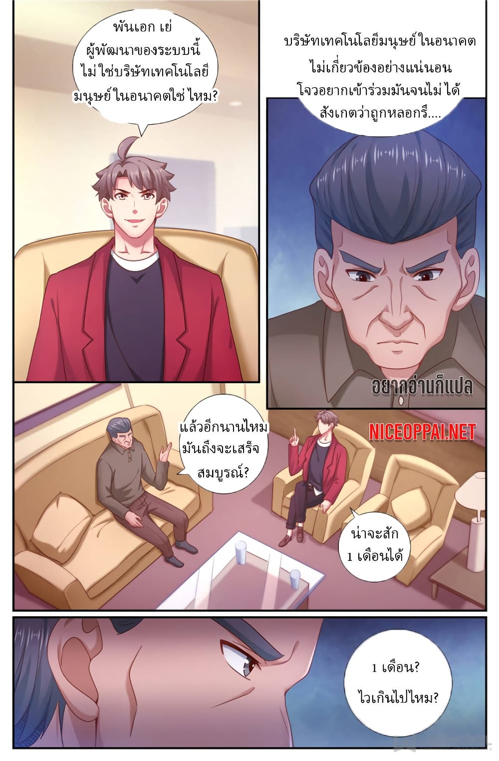 I Have a Mansion In The Post-Apocalyptic World page 5