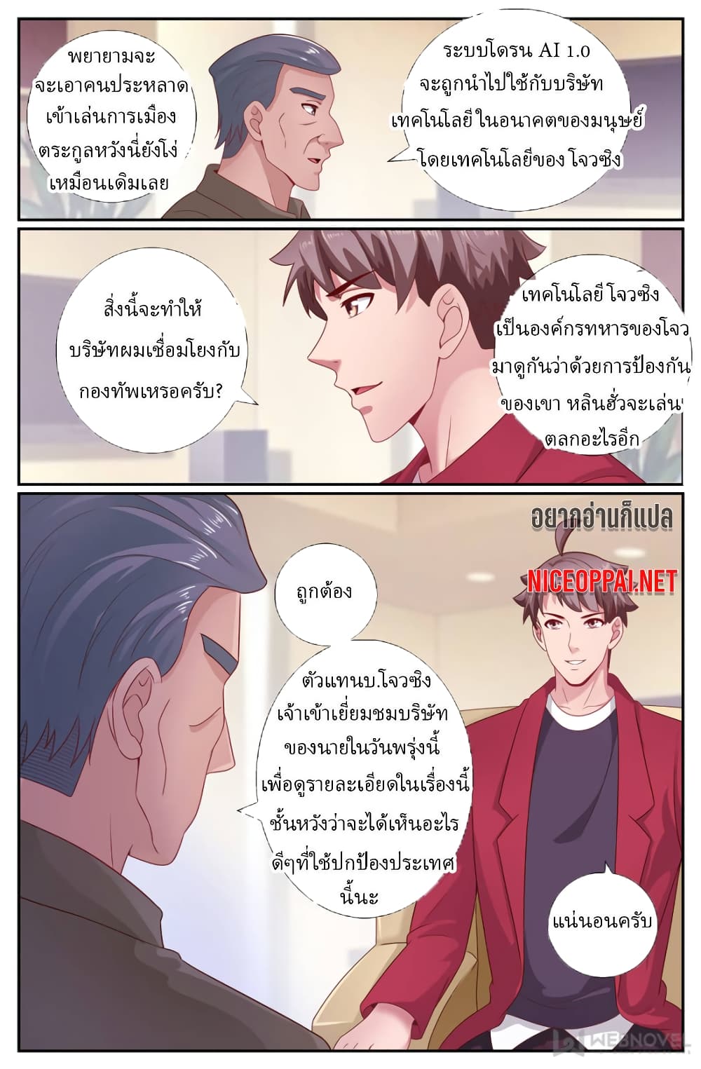 I Have a Mansion In The Post-Apocalyptic World page 7