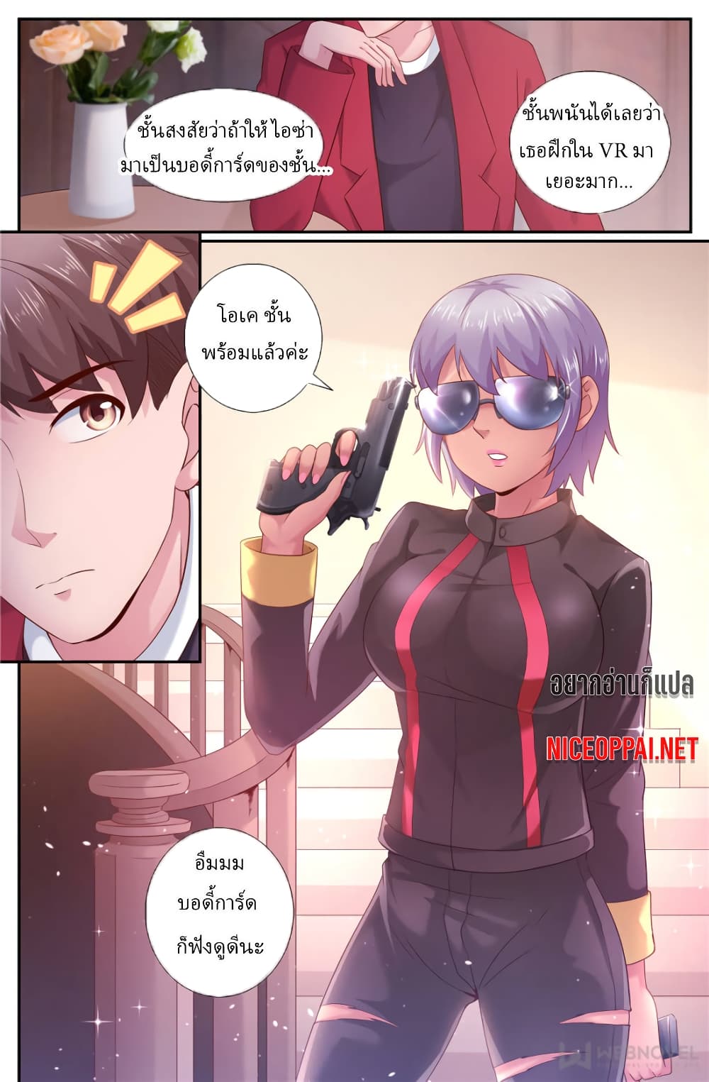 I Have a Mansion In The Post-Apocalyptic World page 10