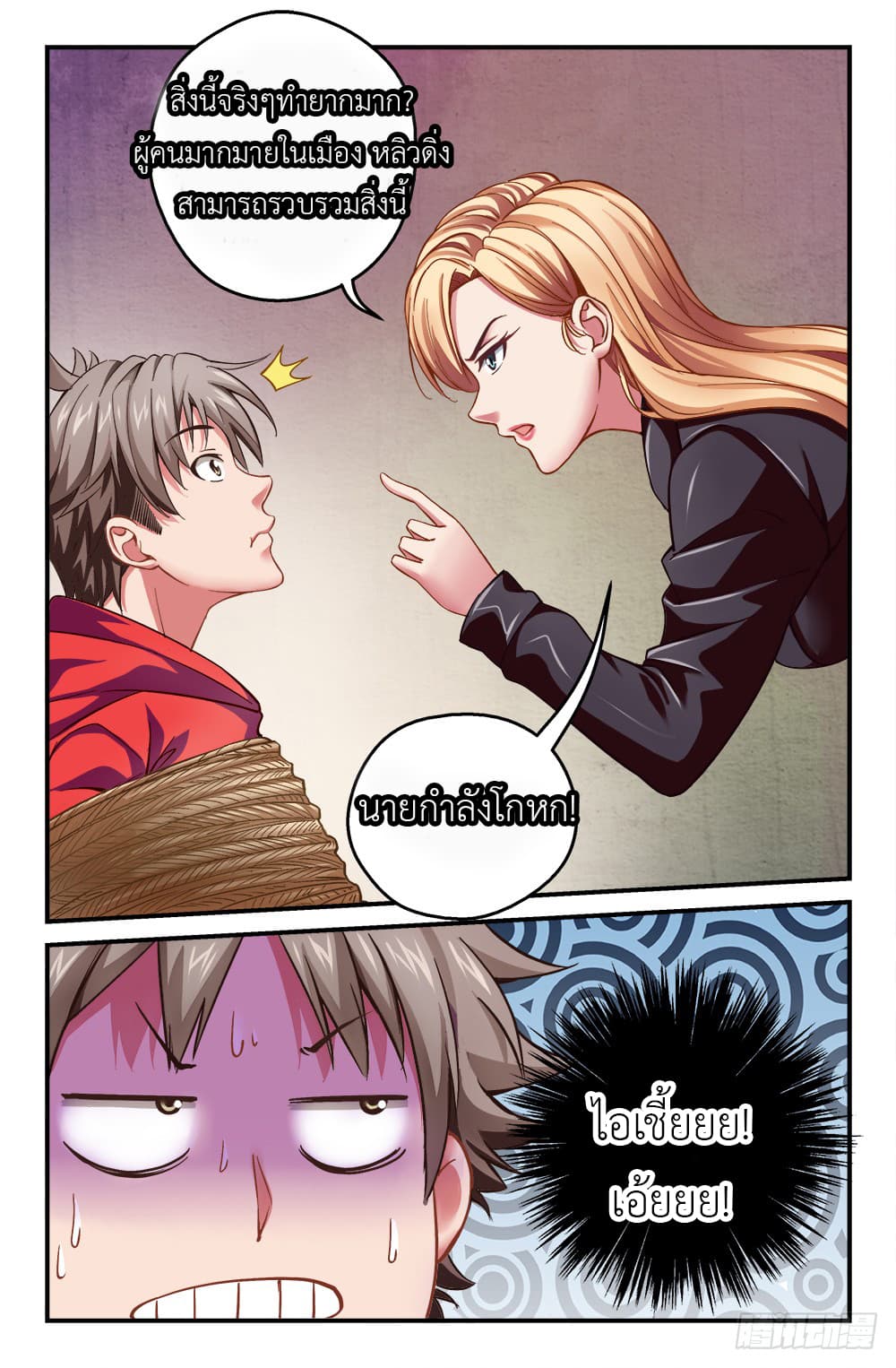 I Have a Mansion In The Post-Apocalyptic World page 5