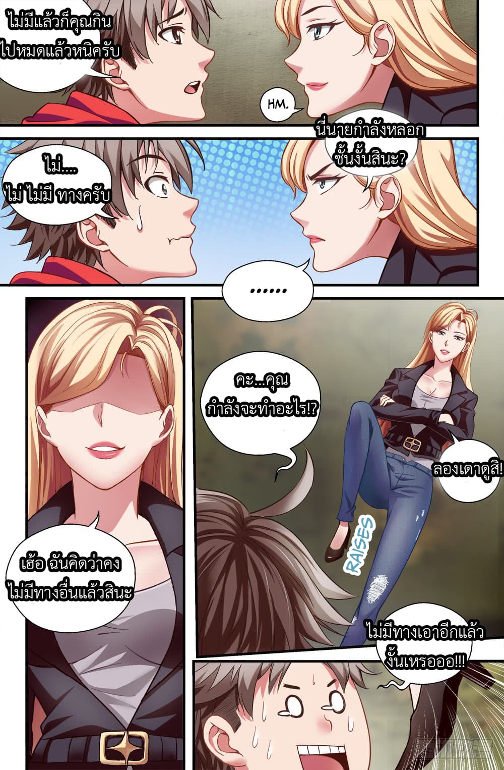 I Have a Mansion In The Post-Apocalyptic World page 8