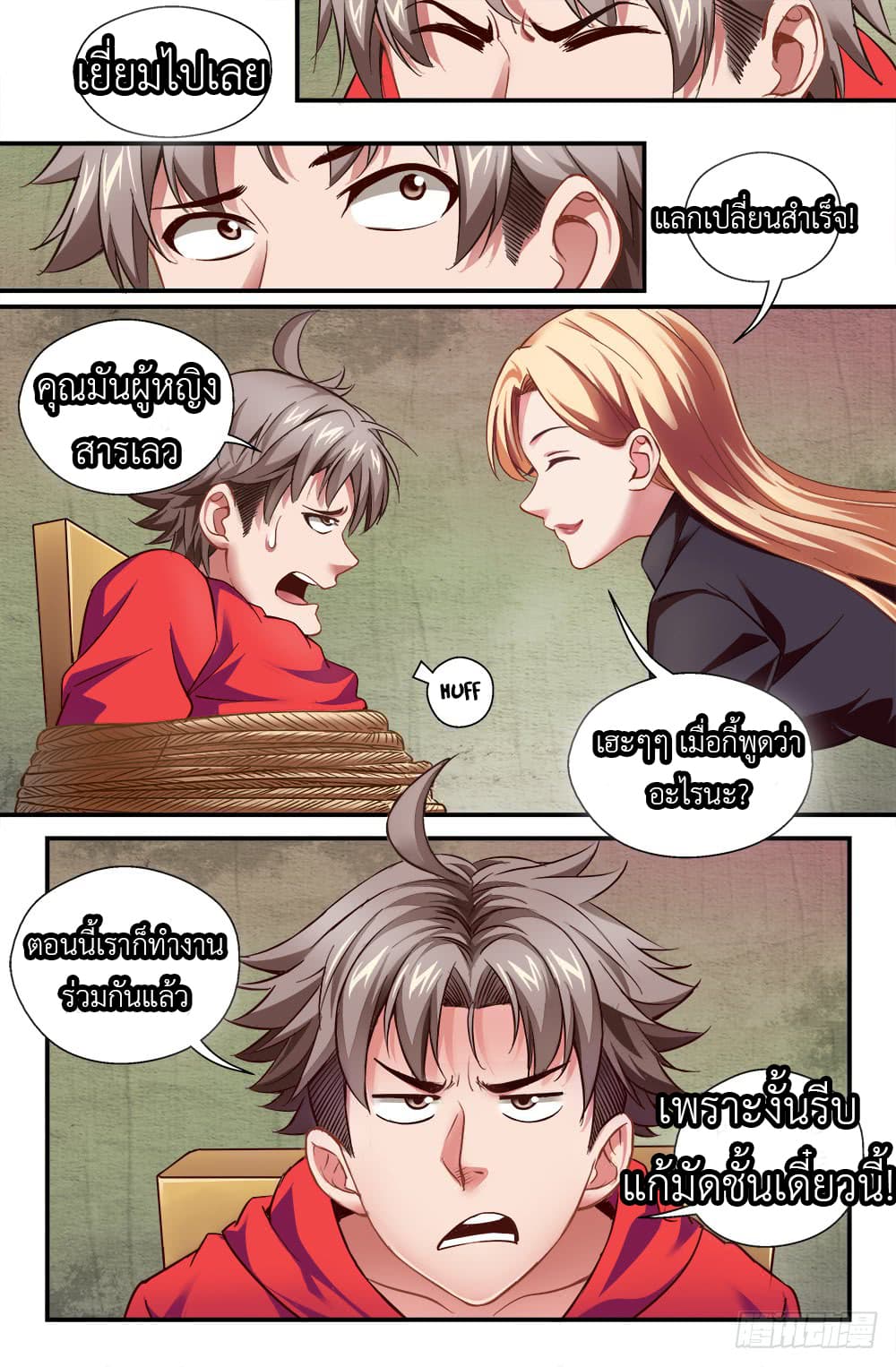 I Have a Mansion In The Post-Apocalyptic World page 10