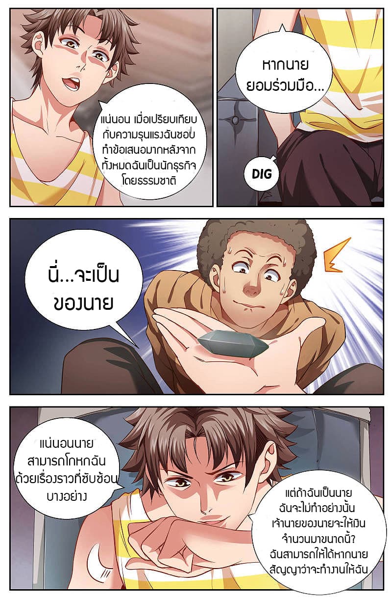I Have a Mansion In The Post-Apocalyptic World page 1