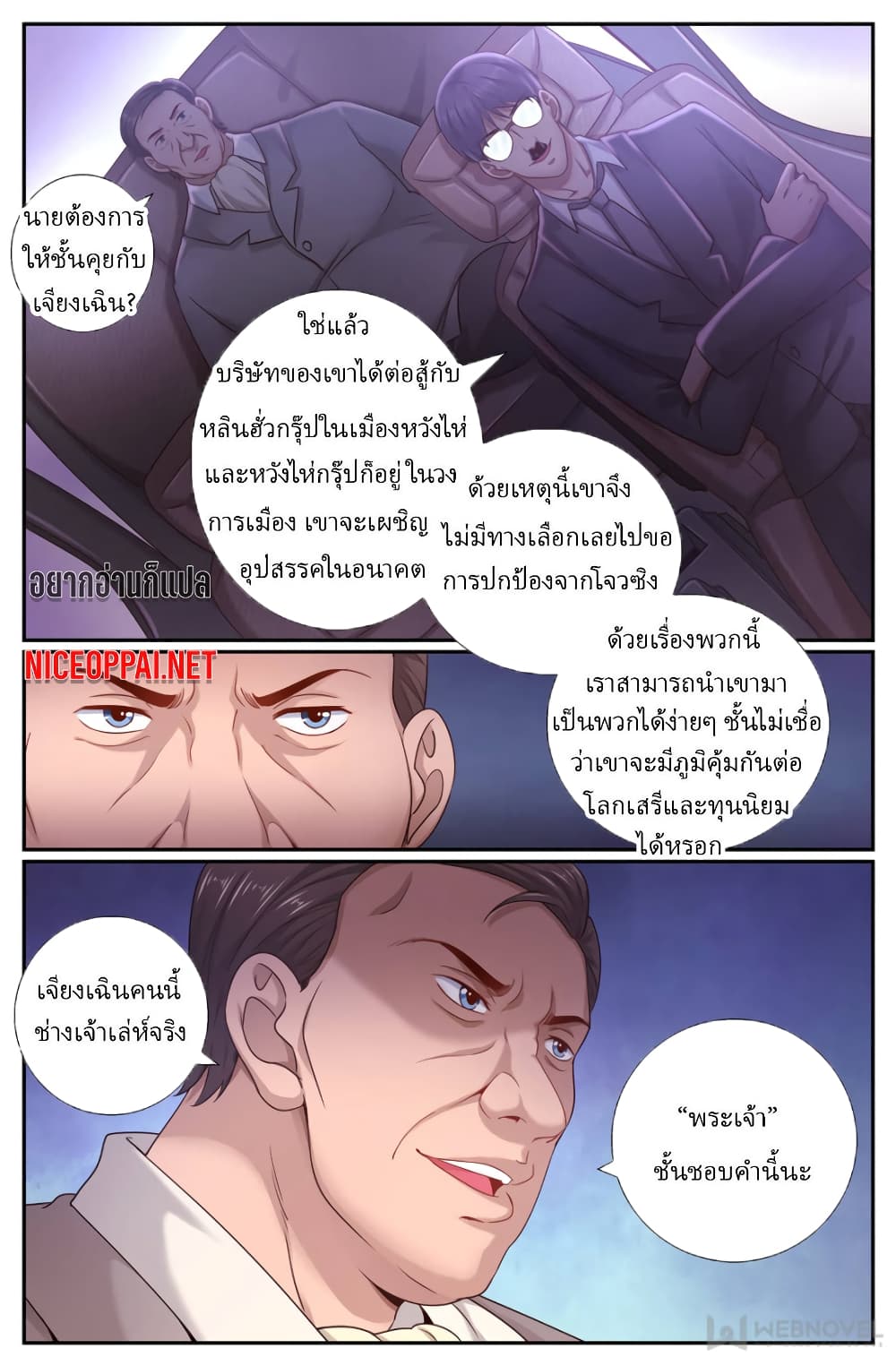 I Have a Mansion In The Post-Apocalyptic World page 1