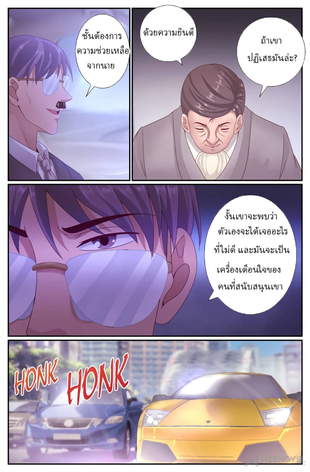 I Have a Mansion In The Post-Apocalyptic World page 2
