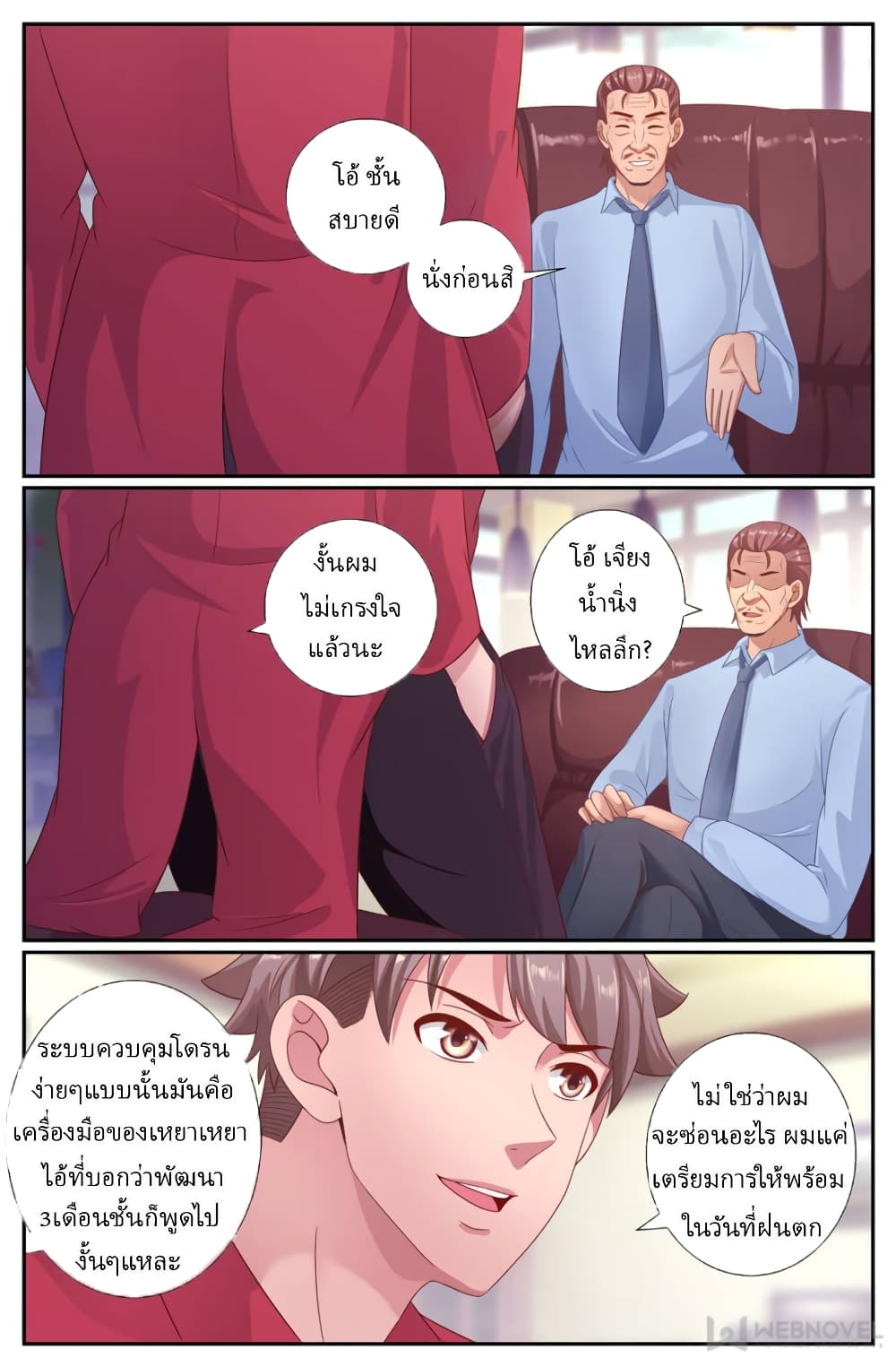 I Have a Mansion In The Post-Apocalyptic World page 4