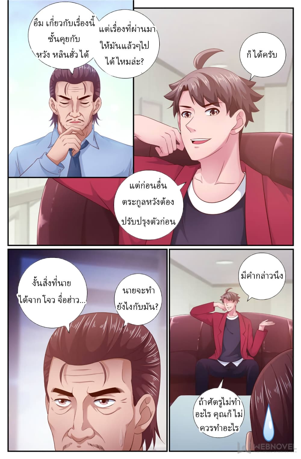 I Have a Mansion In The Post-Apocalyptic World page 6