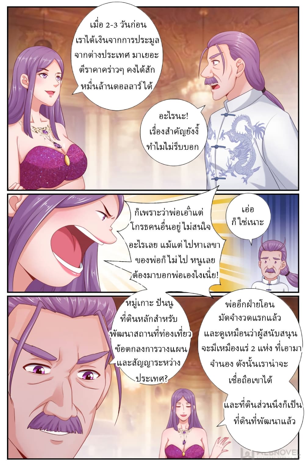 I Have a Mansion In The Post-Apocalyptic World page 9