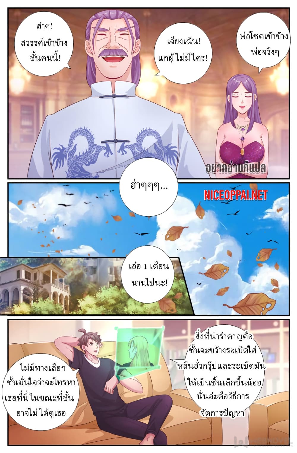 I Have a Mansion In The Post-Apocalyptic World page 10