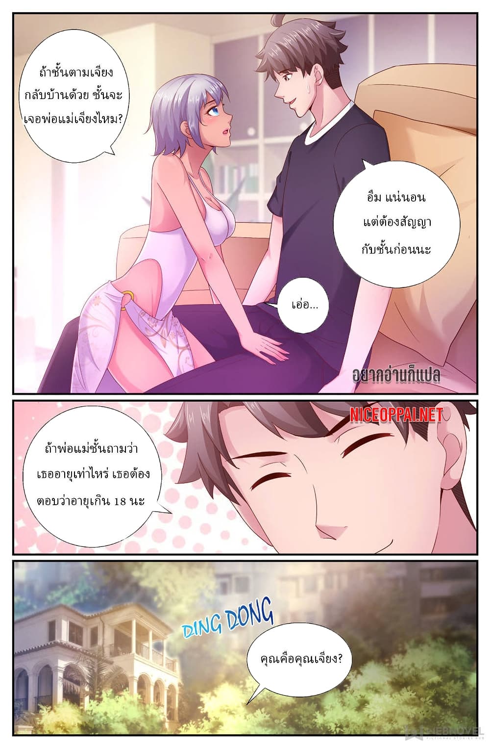 I Have a Mansion In The Post-Apocalyptic World page 1