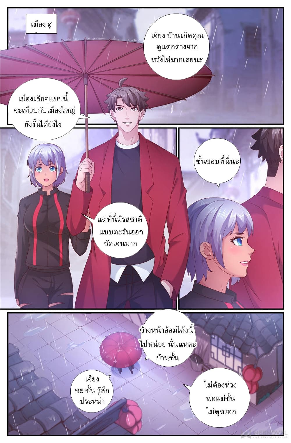 I Have a Mansion In The Post-Apocalyptic World page 4