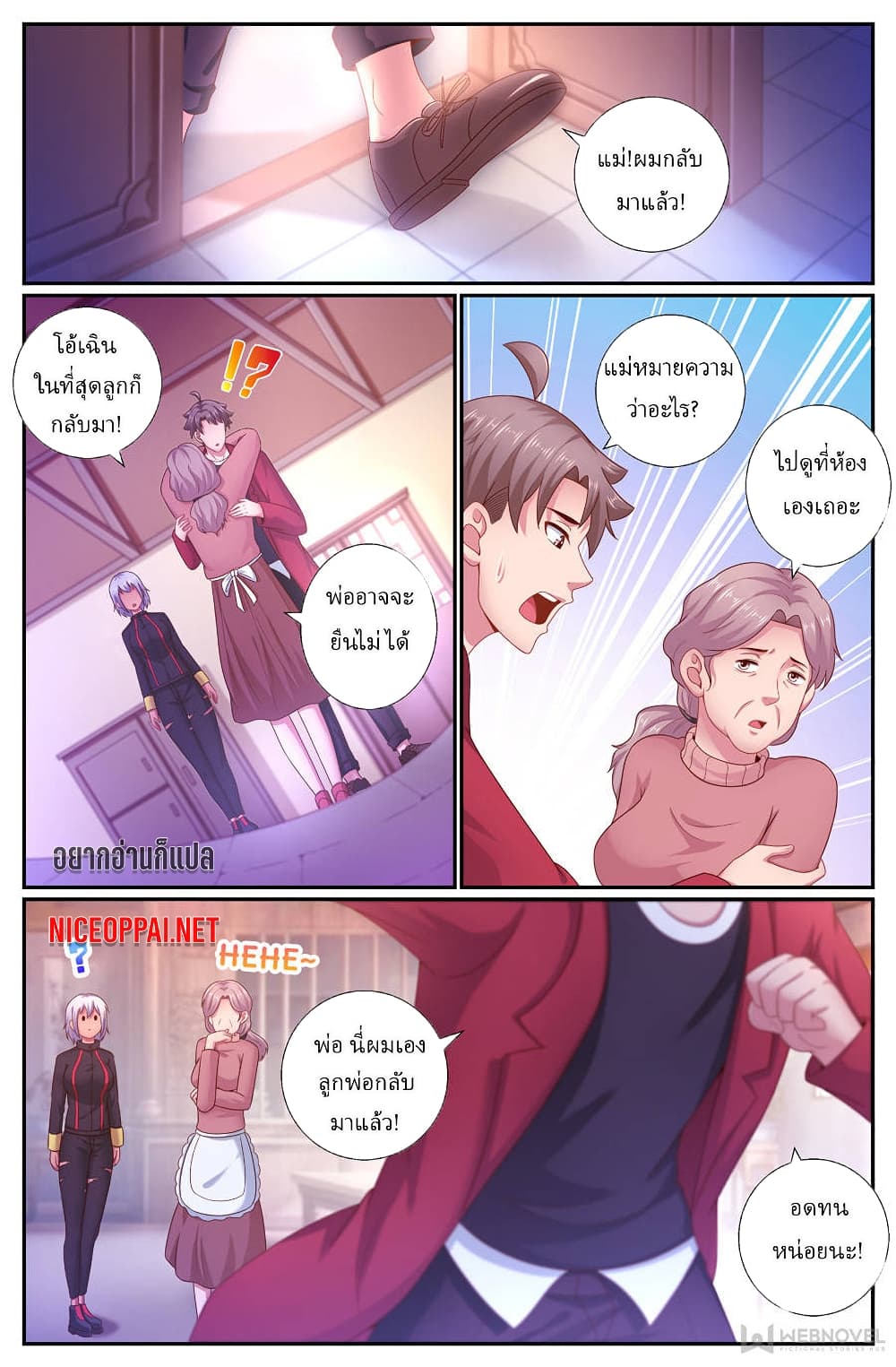 I Have a Mansion In The Post-Apocalyptic World page 5