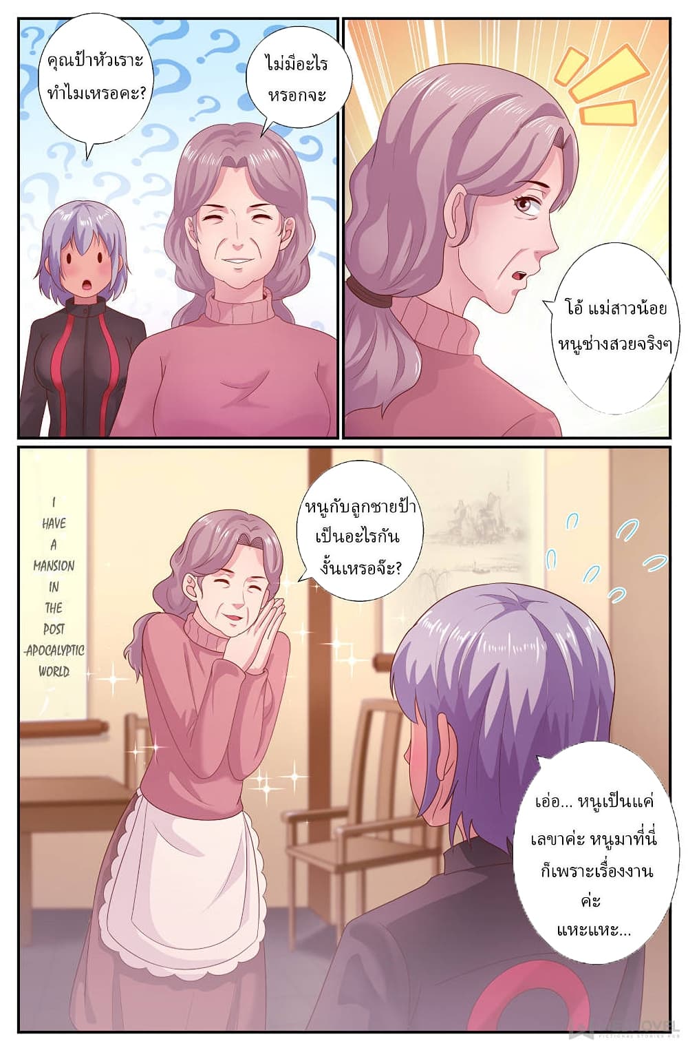 I Have a Mansion In The Post-Apocalyptic World page 6