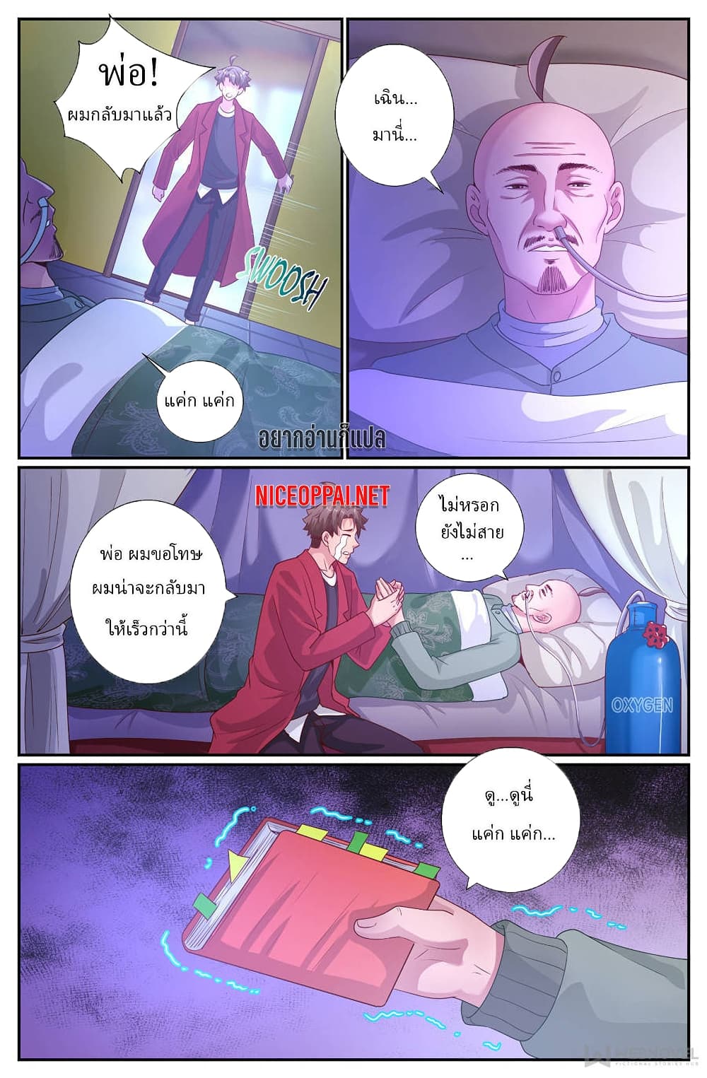 I Have a Mansion In The Post-Apocalyptic World page 7