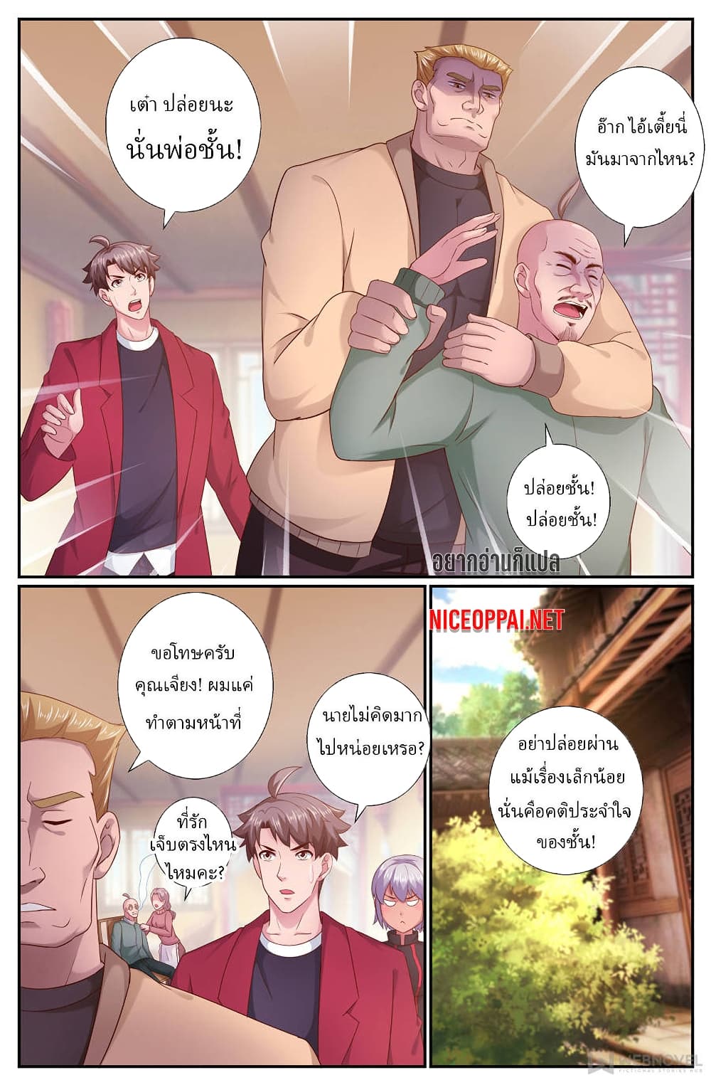 I Have a Mansion In The Post-Apocalyptic World page 10