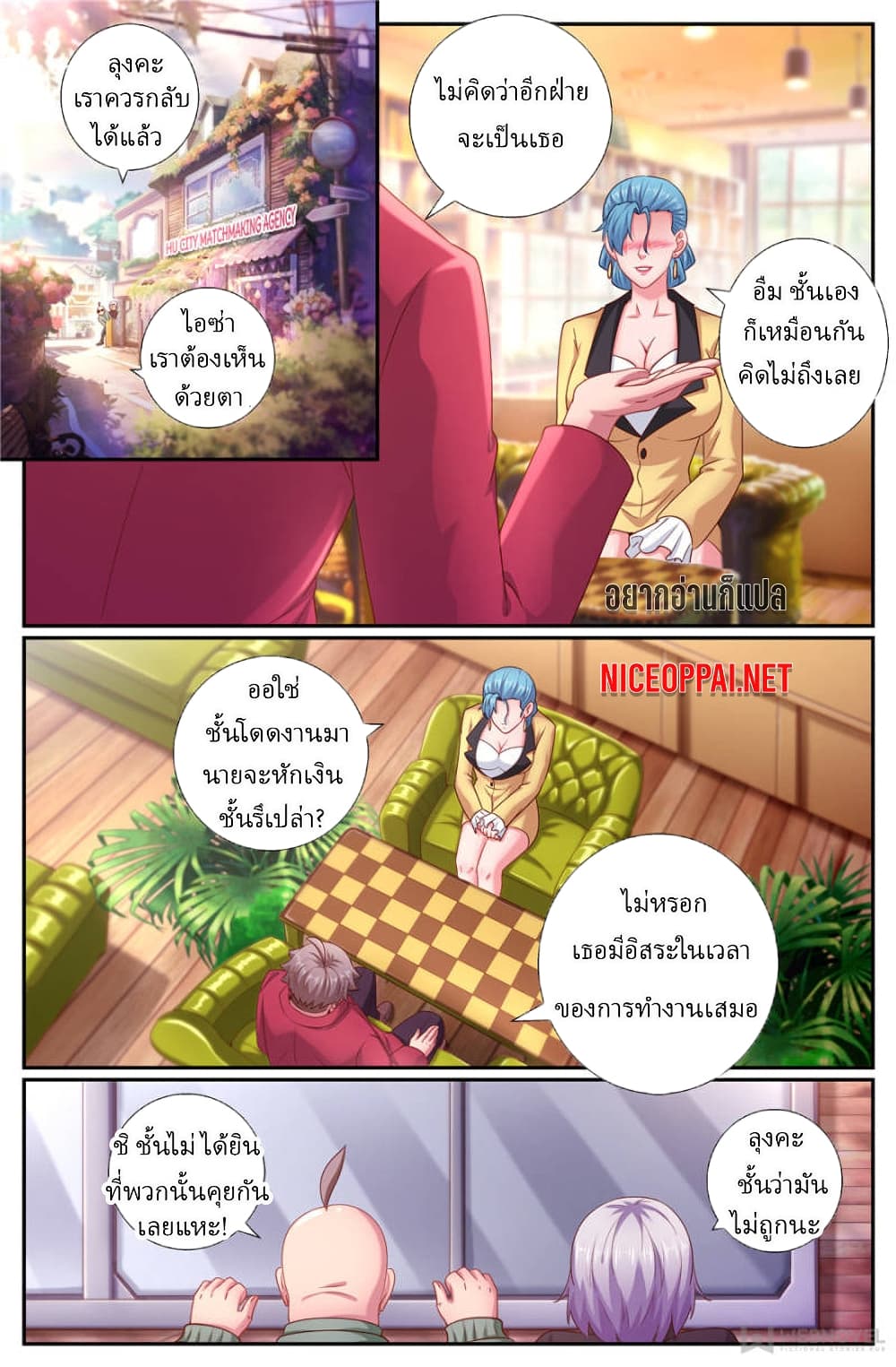 I Have a Mansion In The Post-Apocalyptic World page 1