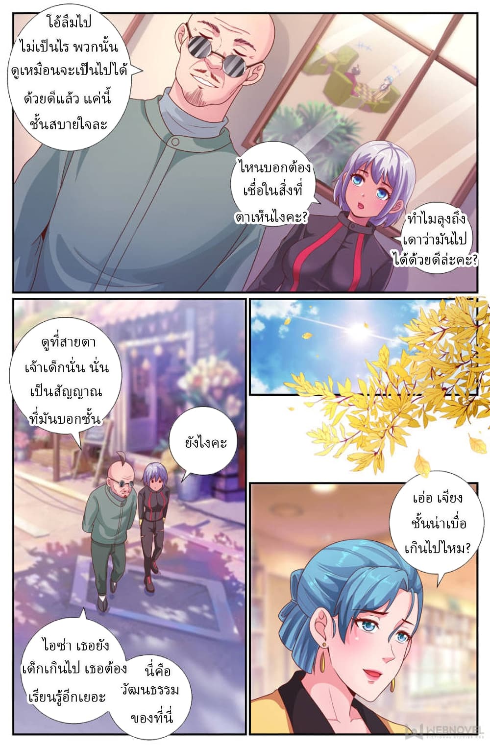 I Have a Mansion In The Post-Apocalyptic World page 2