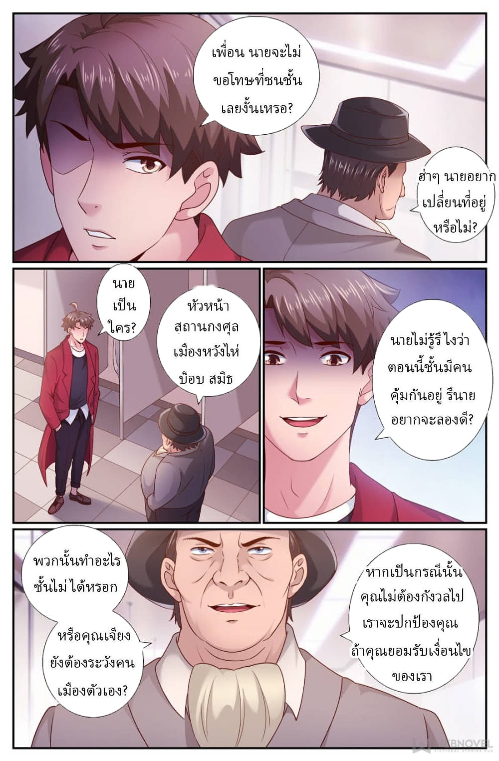 I Have a Mansion In The Post-Apocalyptic World page 6