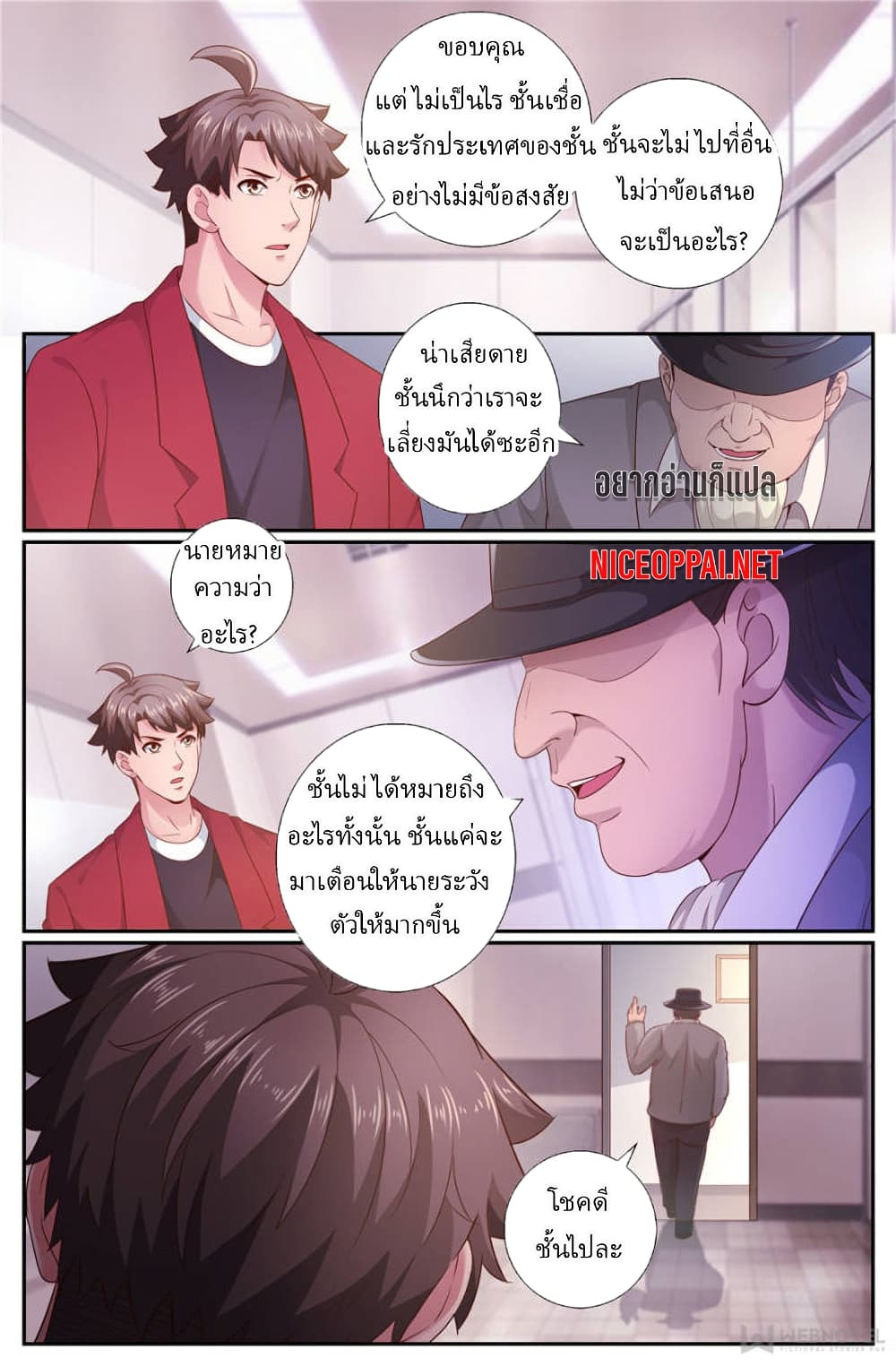 I Have a Mansion In The Post-Apocalyptic World page 7