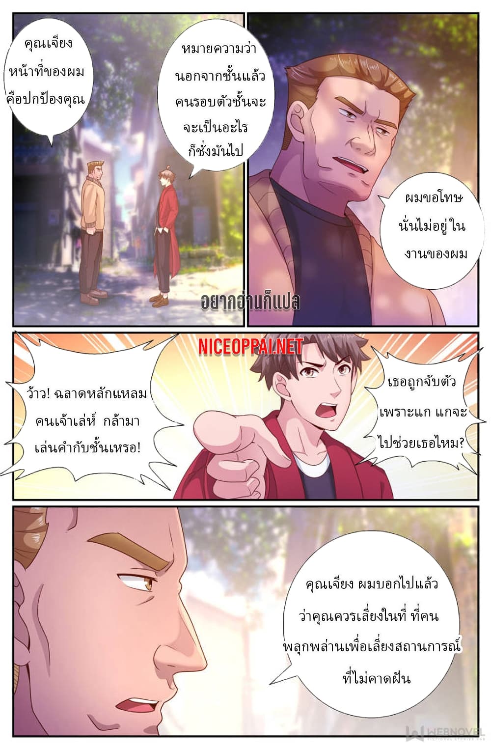 I Have a Mansion In The Post-Apocalyptic World page 10