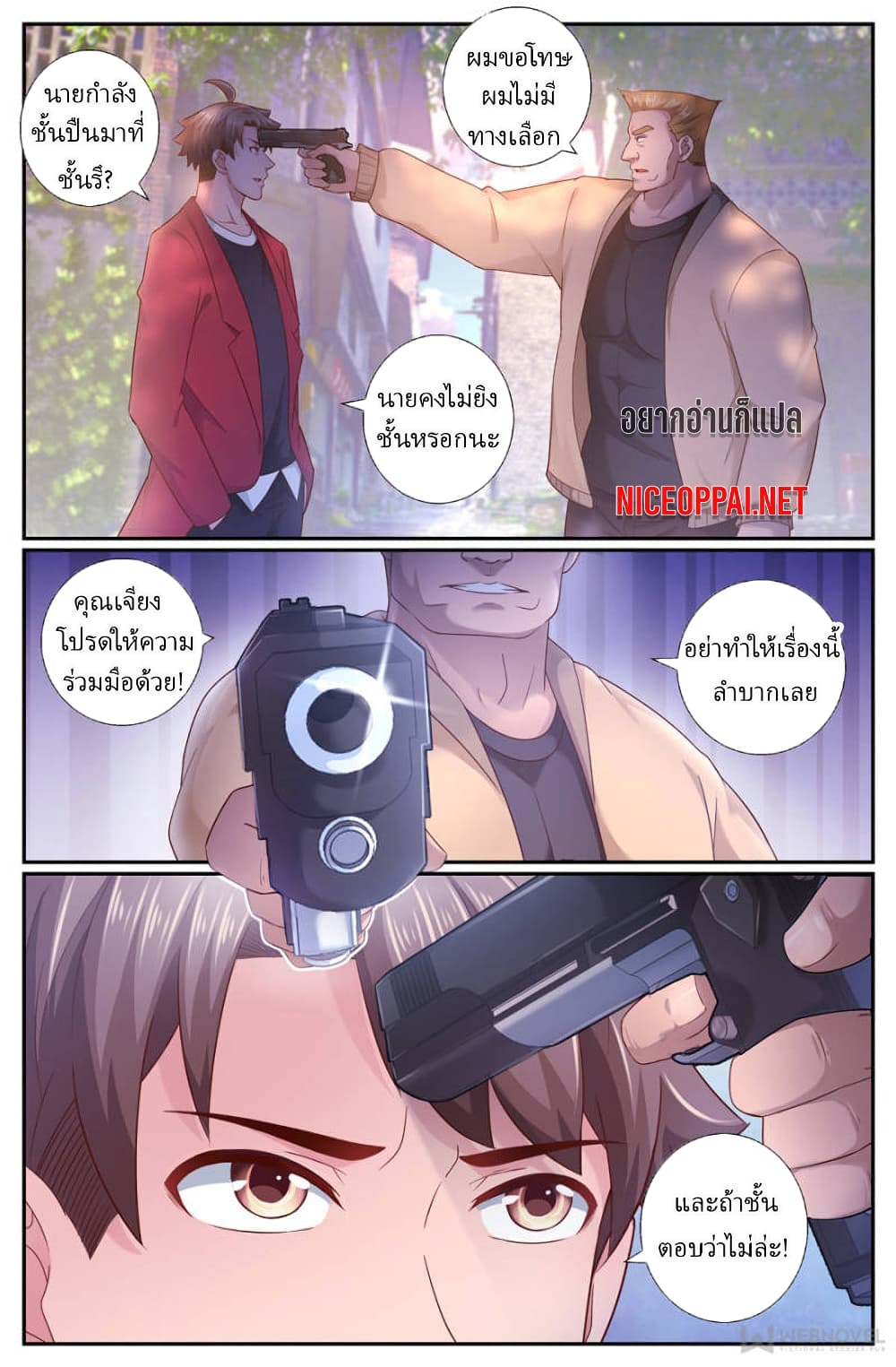 I Have a Mansion In The Post-Apocalyptic World page 1
