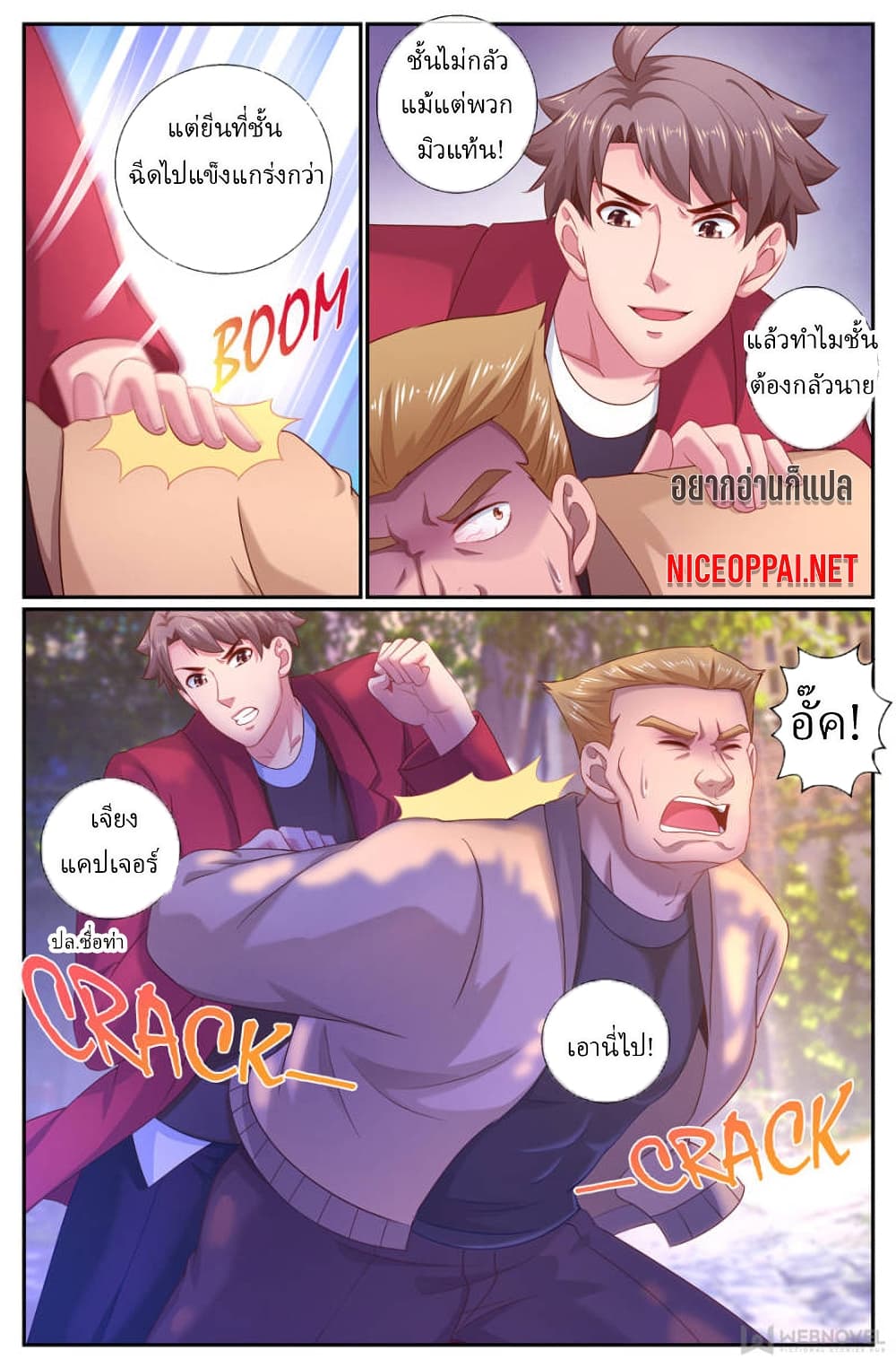 I Have a Mansion In The Post-Apocalyptic World page 5