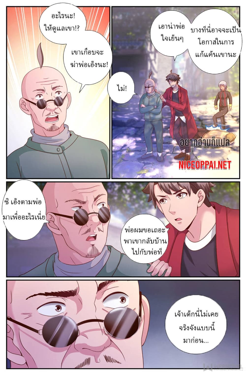 I Have a Mansion In The Post-Apocalyptic World page 7
