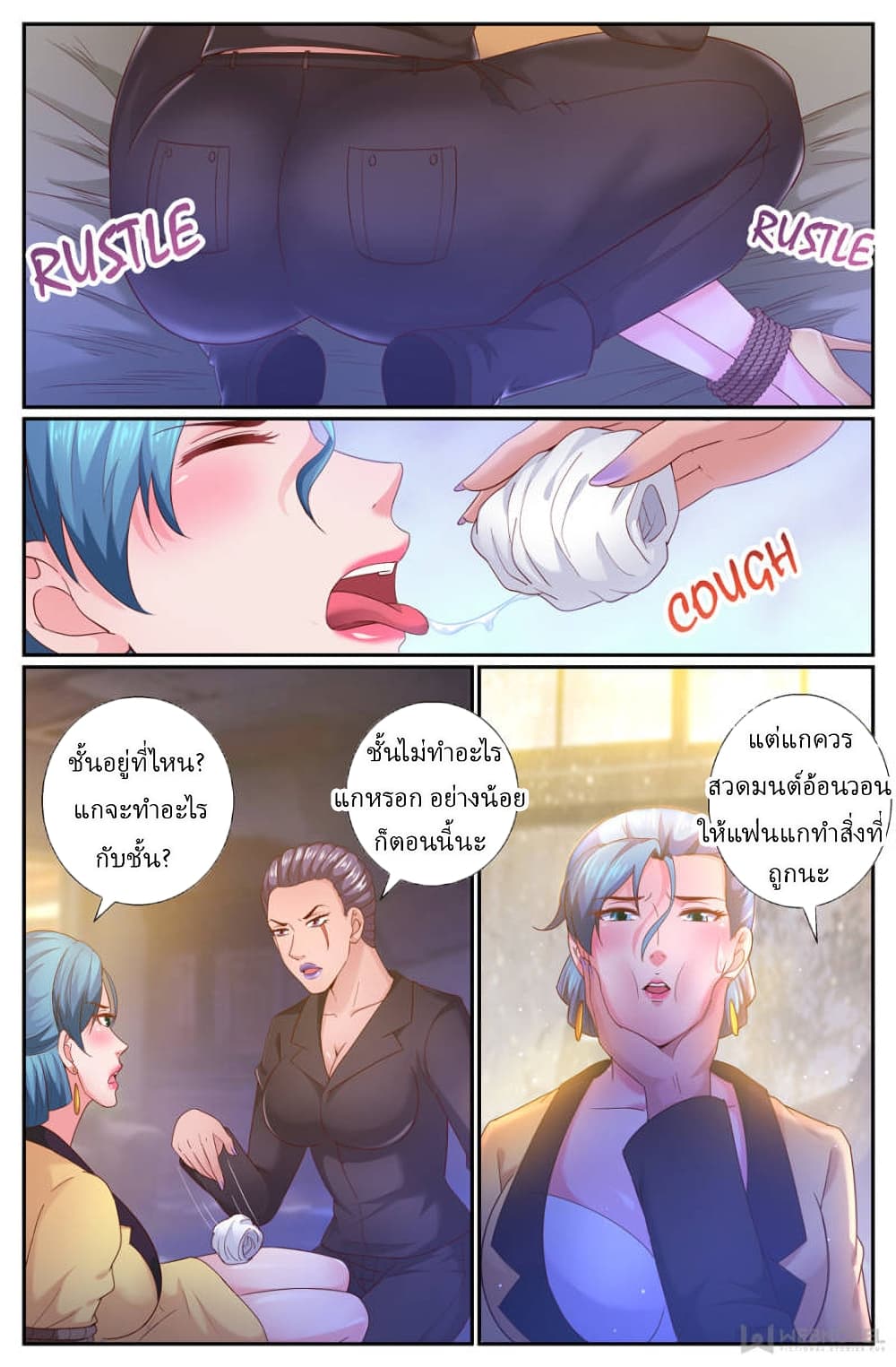 I Have a Mansion In The Post-Apocalyptic World page 9