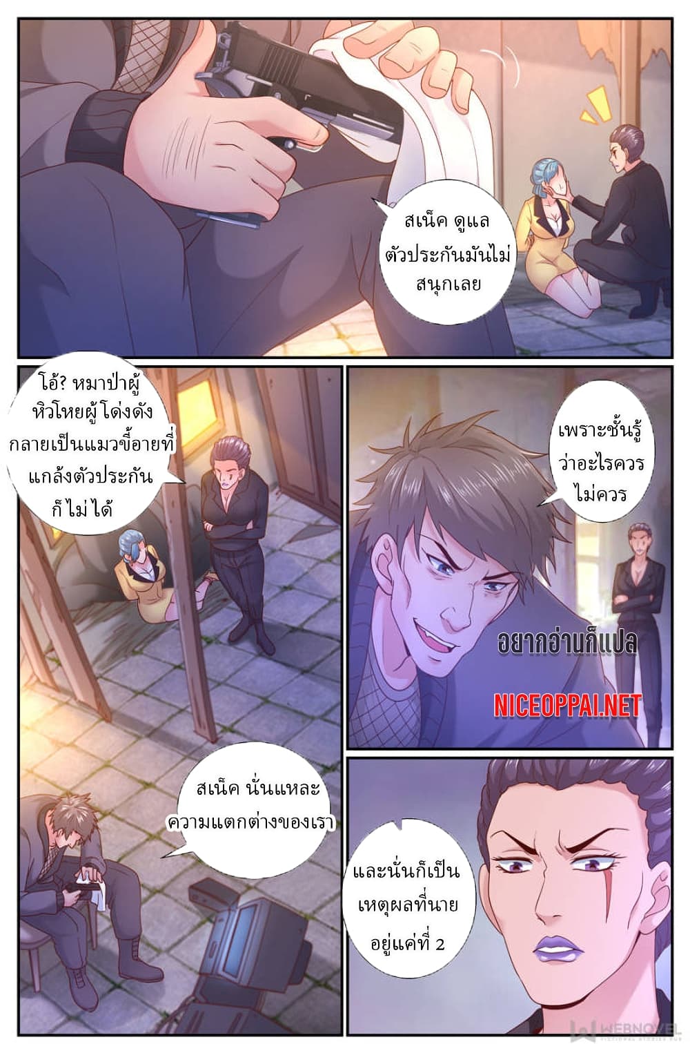 I Have a Mansion In The Post-Apocalyptic World page 10