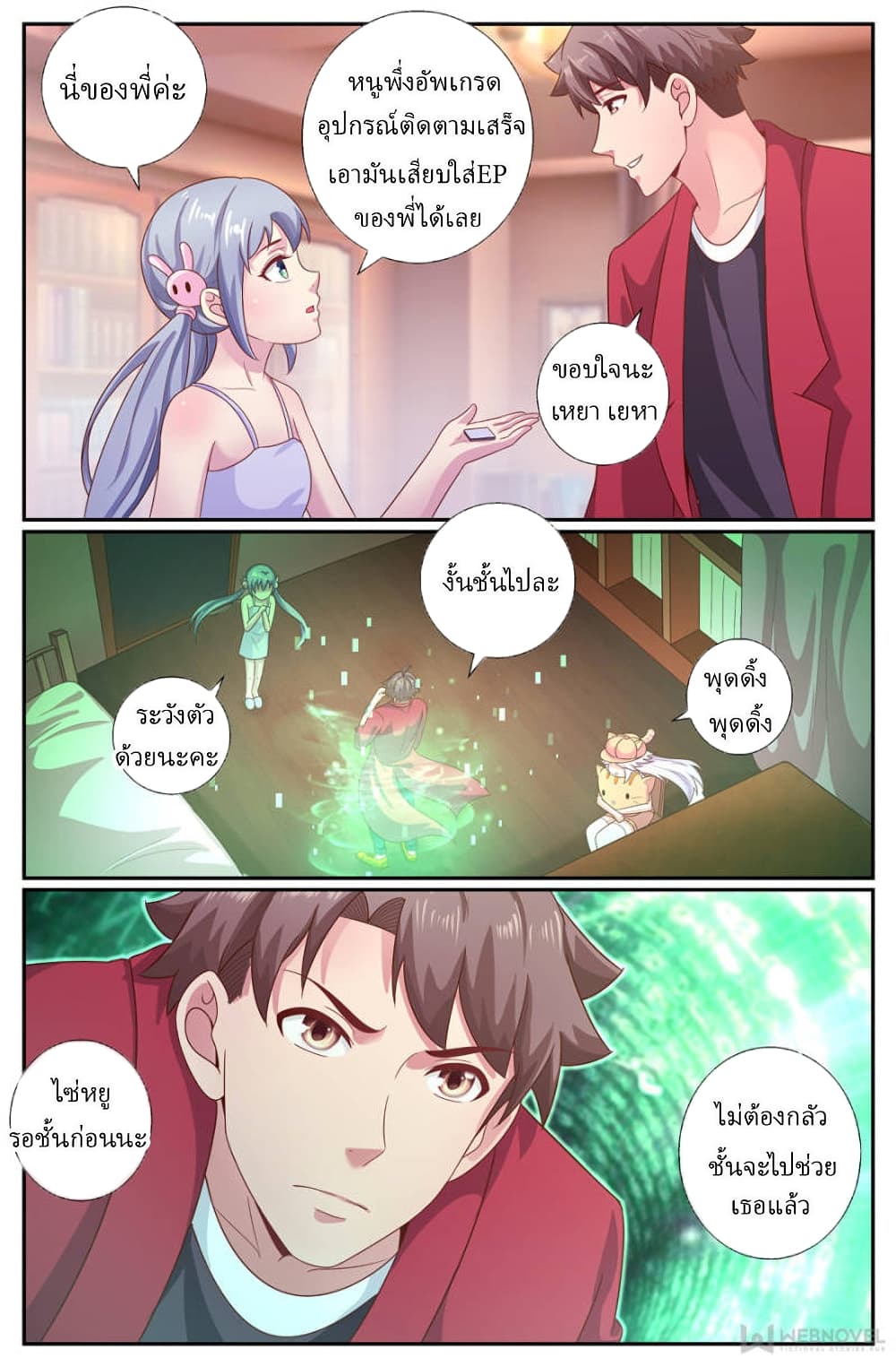 I Have a Mansion In The Post-Apocalyptic World page 4