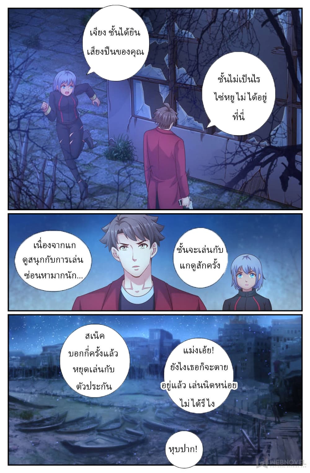 I Have a Mansion In The Post-Apocalyptic World page 9