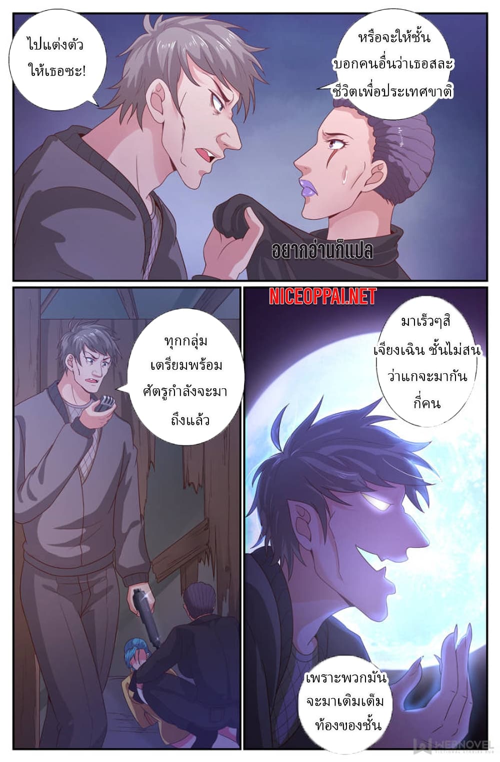 I Have a Mansion In The Post-Apocalyptic World page 10