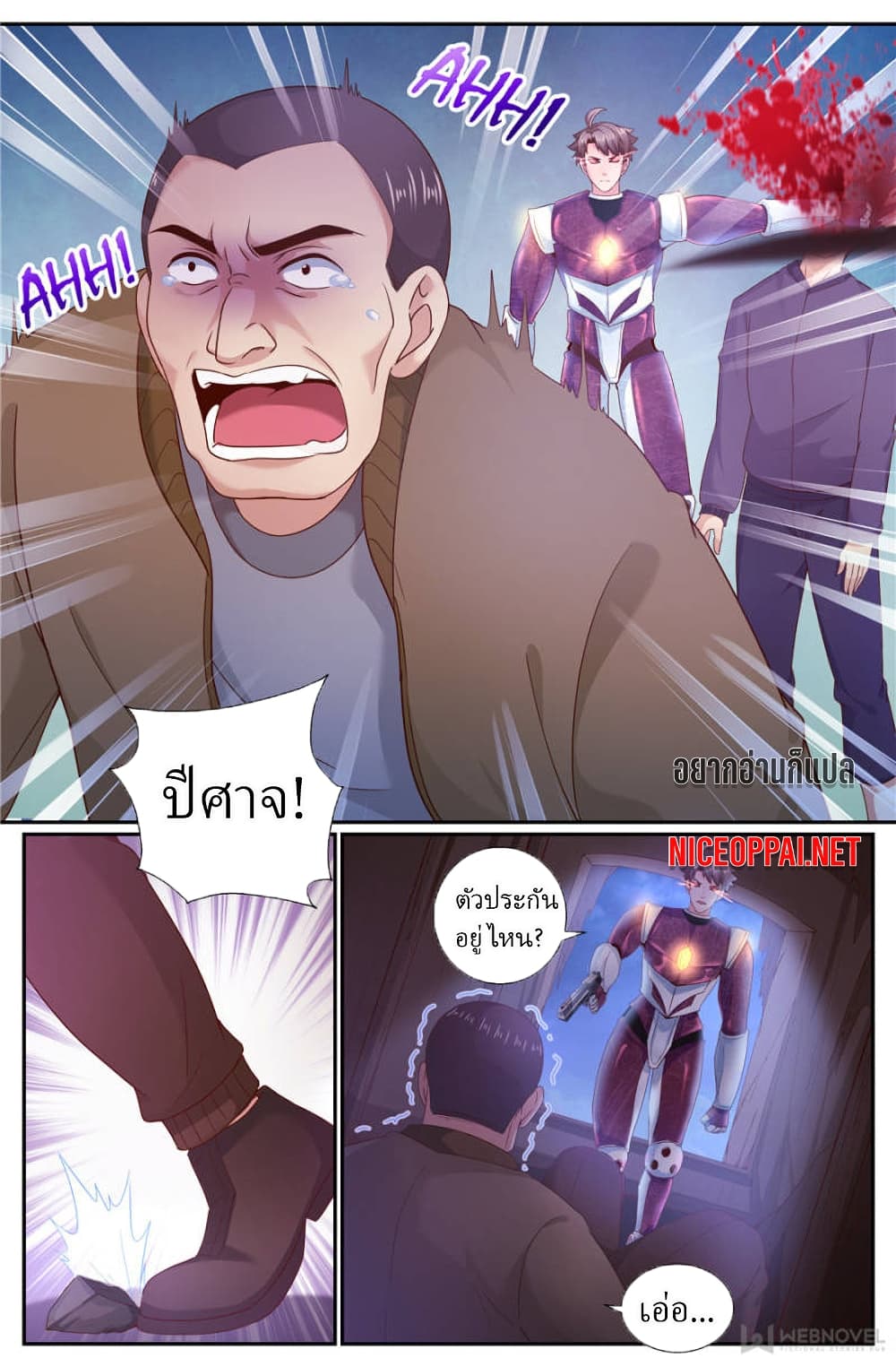 I Have a Mansion In The Post-Apocalyptic World page 2