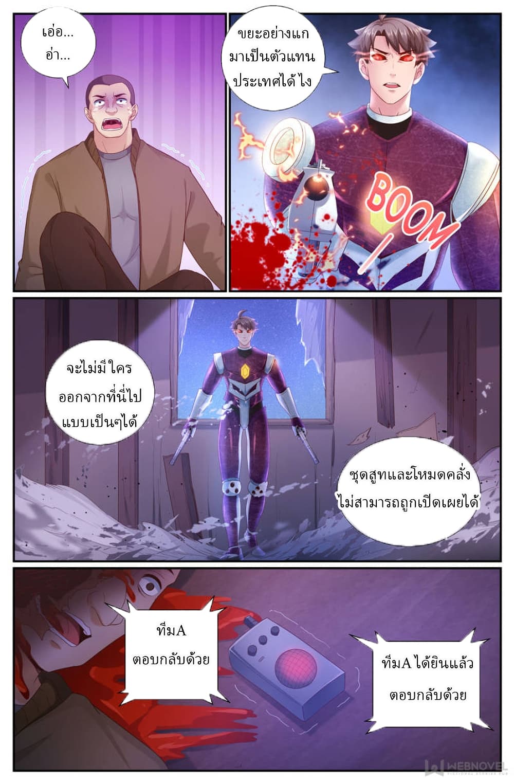 I Have a Mansion In The Post-Apocalyptic World page 3