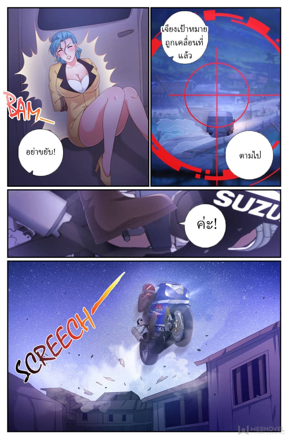 I Have a Mansion In The Post-Apocalyptic World page 5