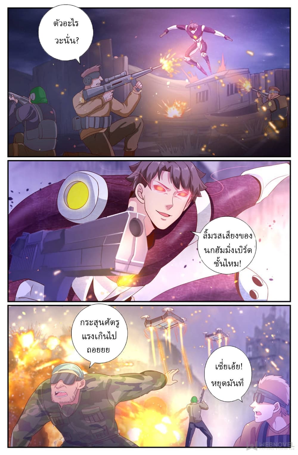I Have a Mansion In The Post-Apocalyptic World page 8