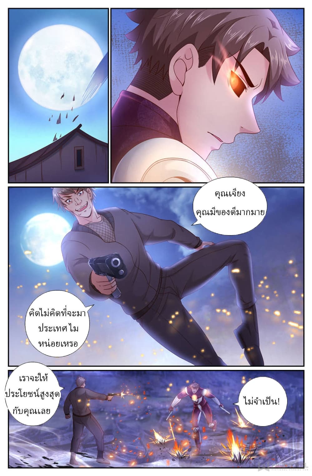 I Have a Mansion In The Post-Apocalyptic World page 10