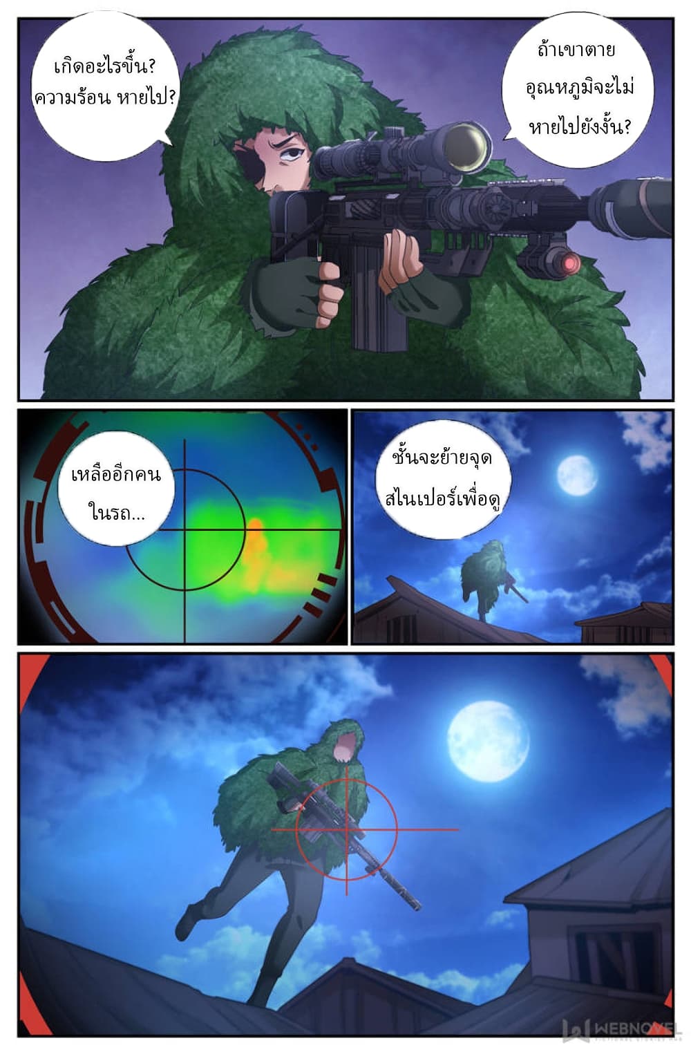 I Have a Mansion In The Post-Apocalyptic World page 6
