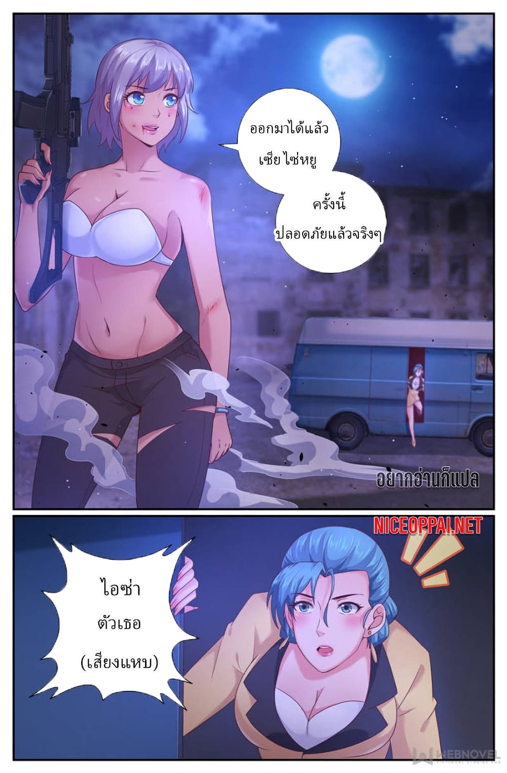 I Have a Mansion In The Post-Apocalyptic World page 8