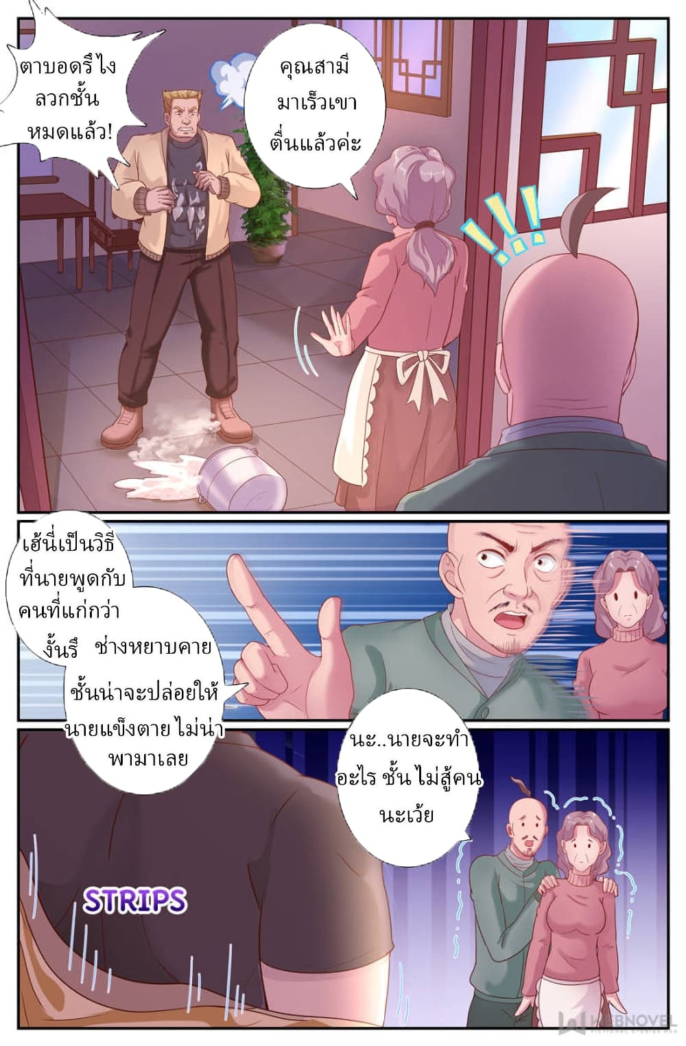 I Have a Mansion In The Post-Apocalyptic World page 6