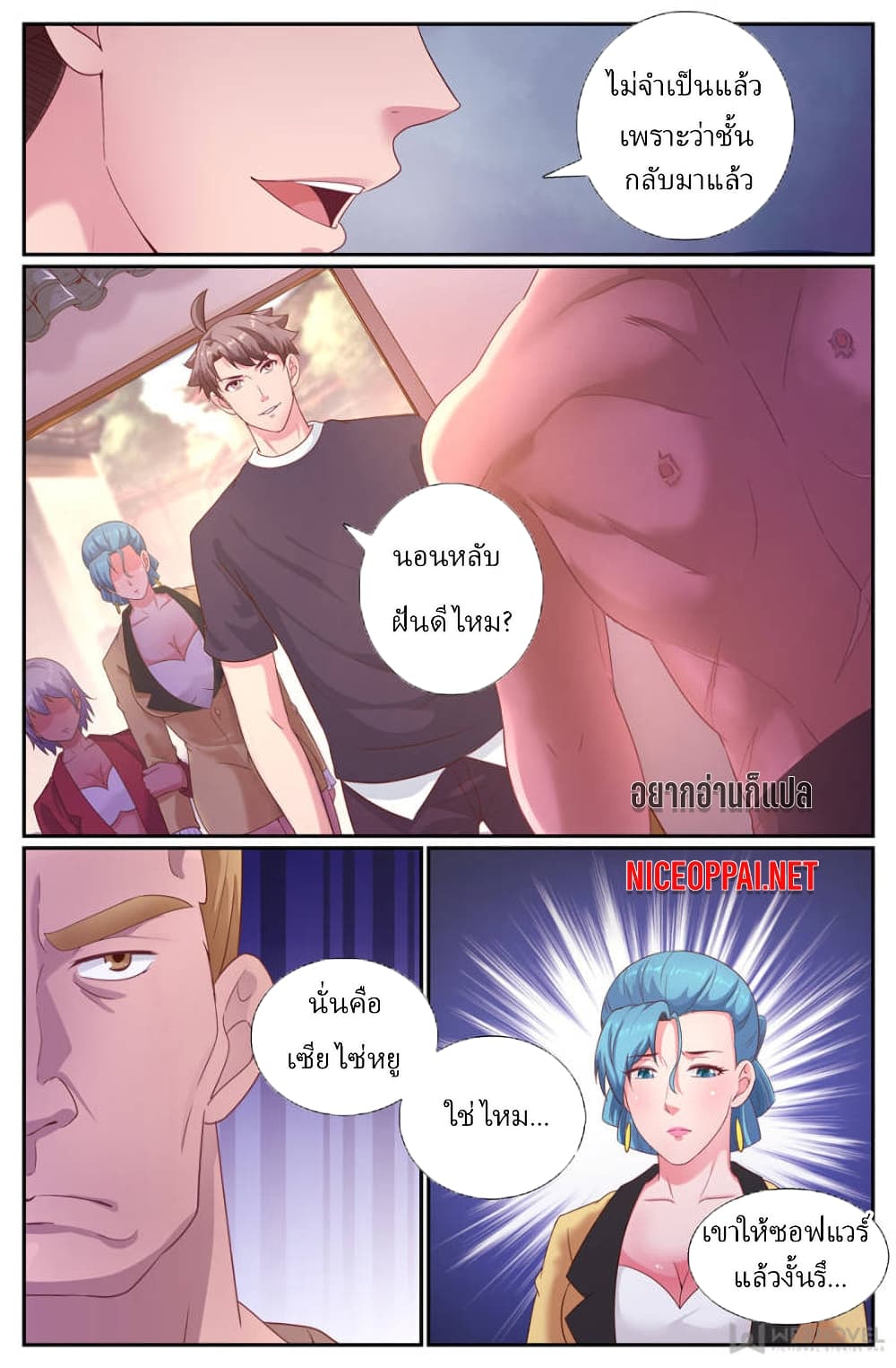 I Have a Mansion In The Post-Apocalyptic World page 8