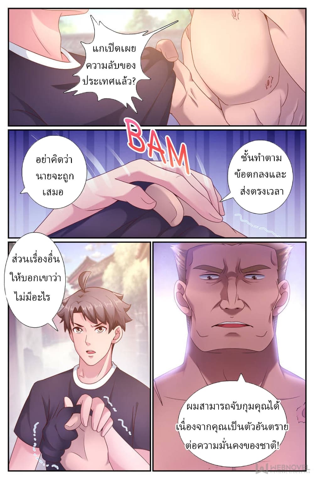 I Have a Mansion In The Post-Apocalyptic World page 9