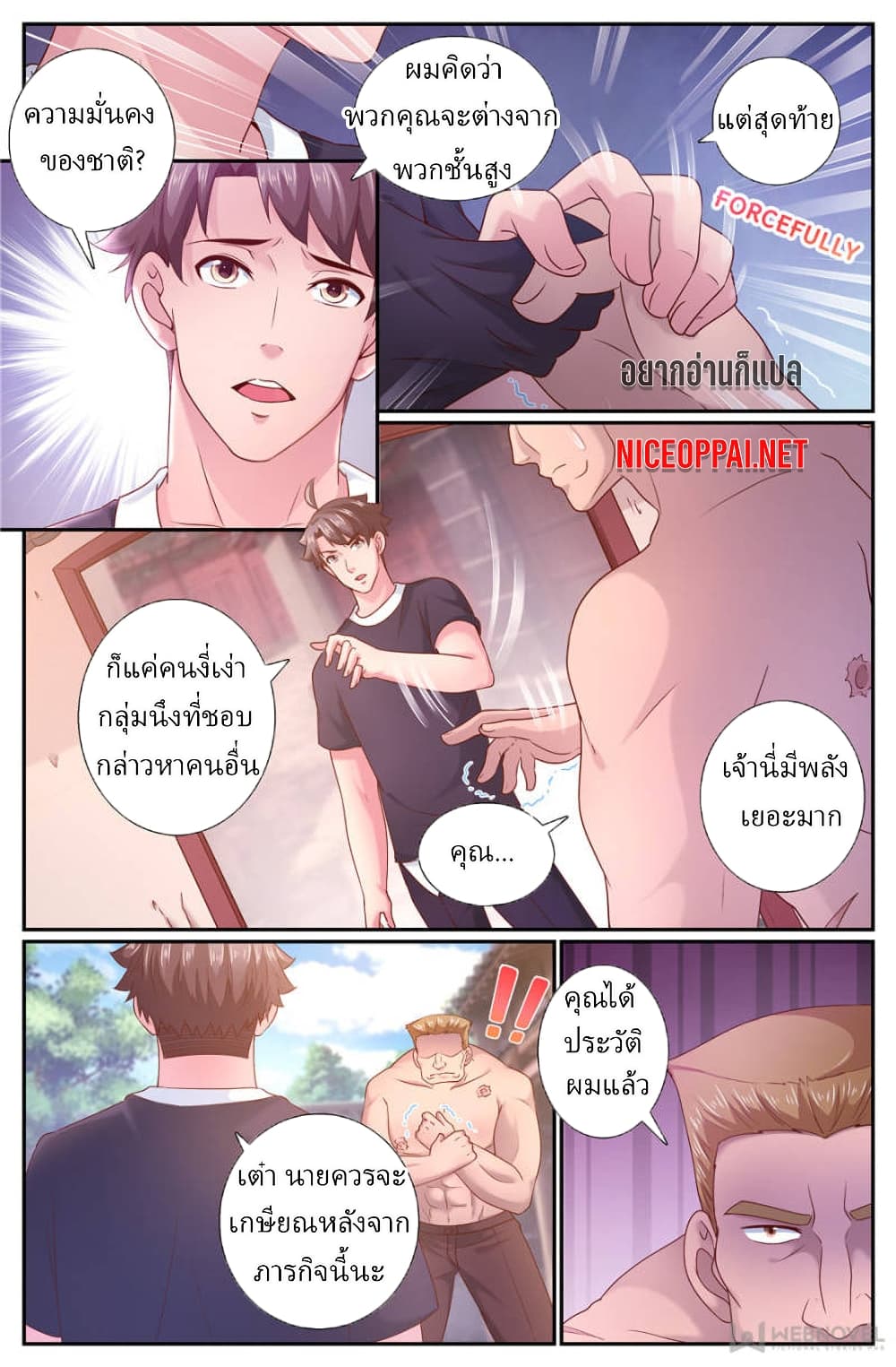 I Have a Mansion In The Post-Apocalyptic World page 10