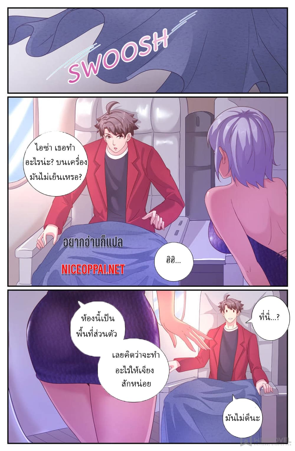 I Have a Mansion In The Post-Apocalyptic World page 3