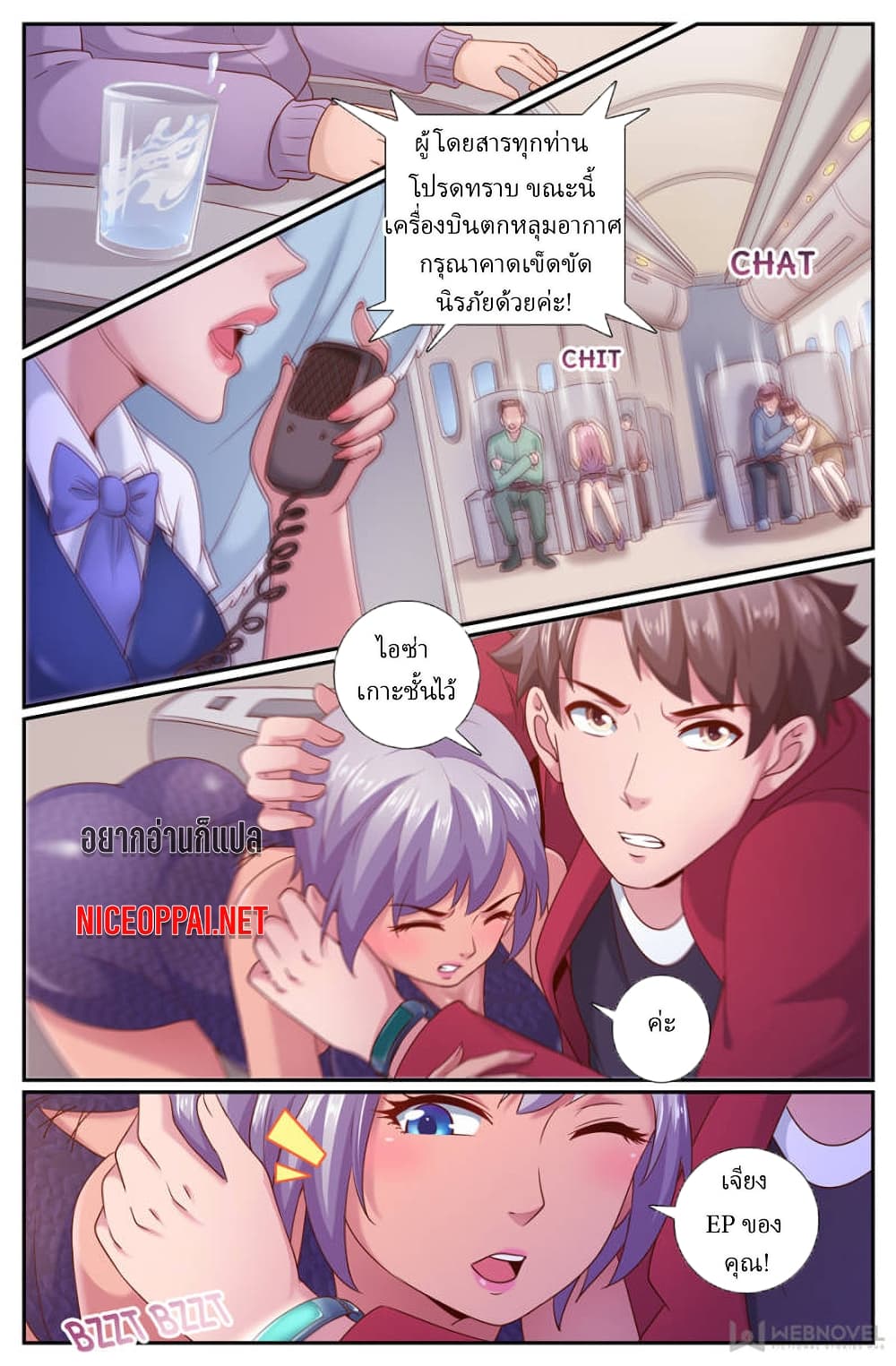 I Have a Mansion In The Post-Apocalyptic World page 5