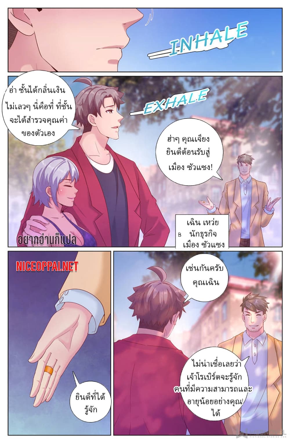 I Have a Mansion In The Post-Apocalyptic World page 10