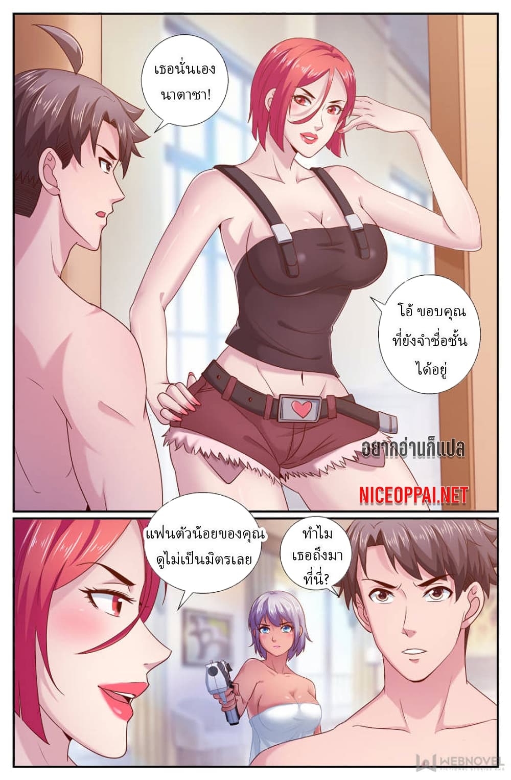 I Have a Mansion In The Post-Apocalyptic World page 3